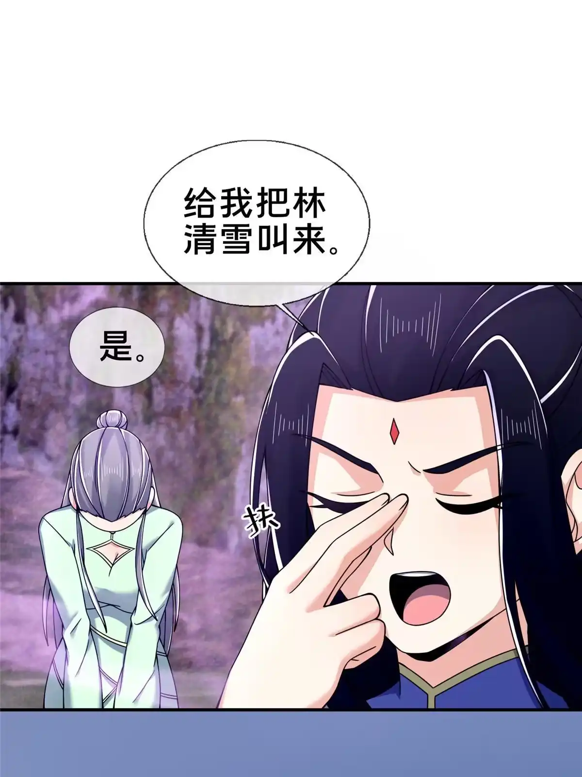 《掠天记》72 连斩妖兽 第32页