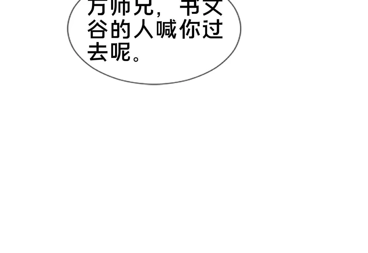《掠天记》72 连斩妖兽 第53页