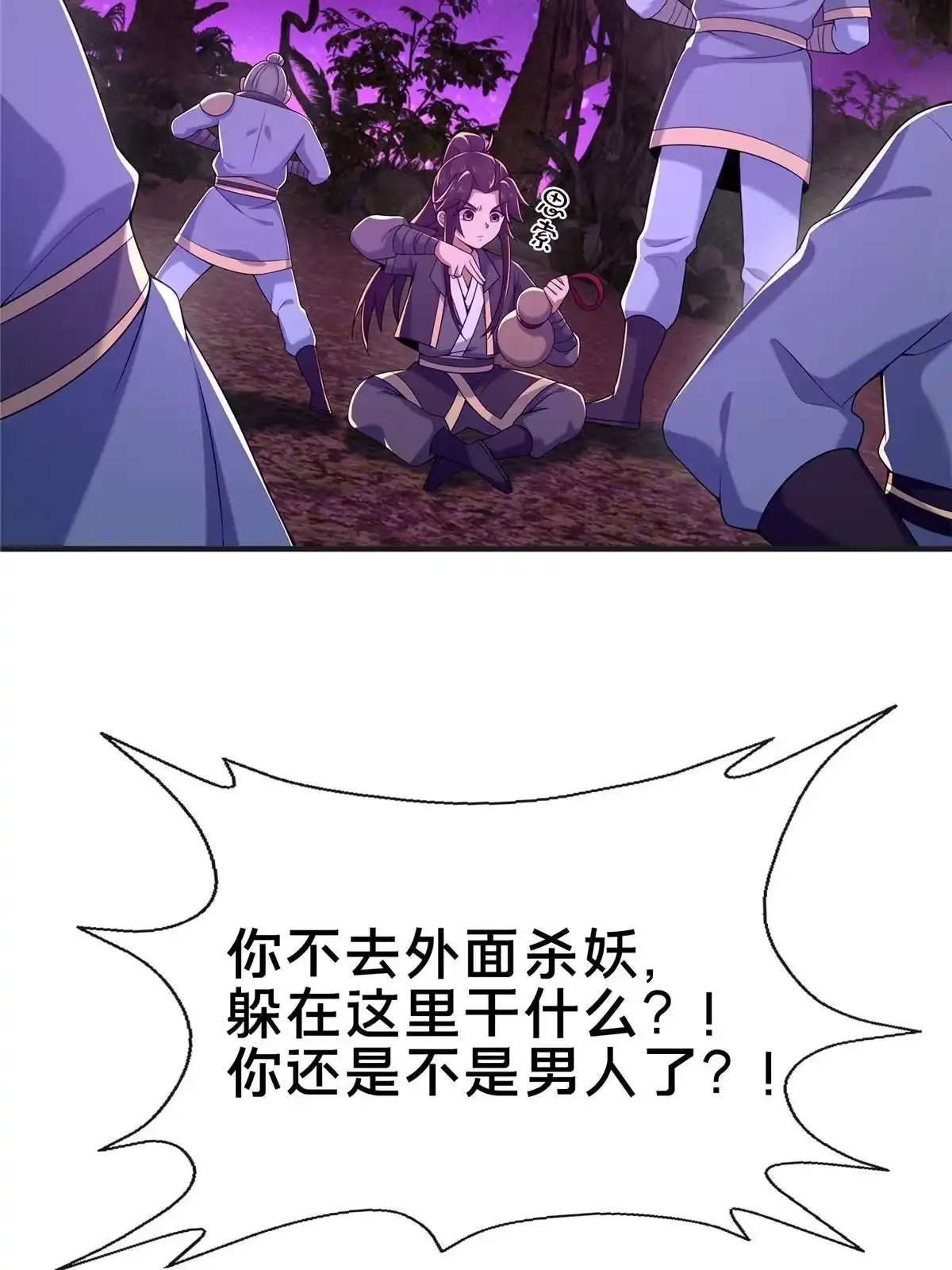 《掠天记》73 阵前应敌 第62页