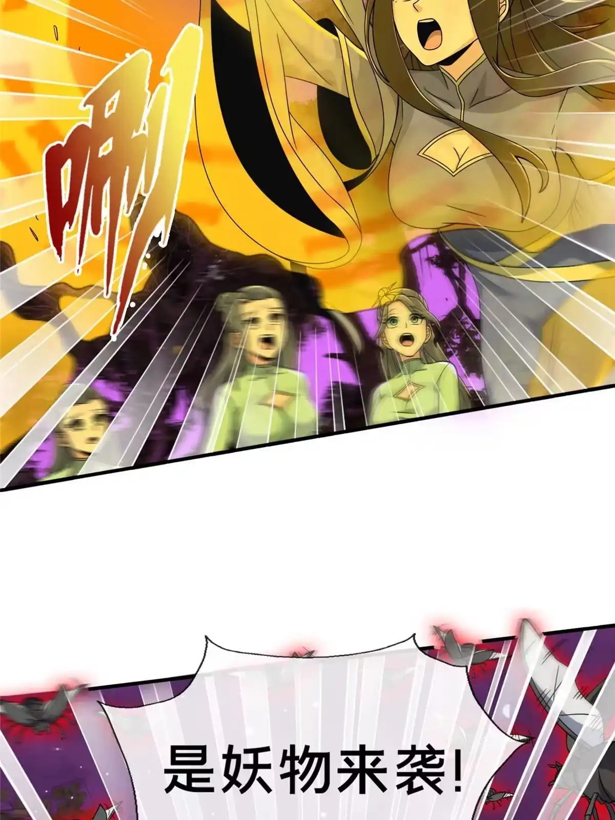 《掠天记》73 阵前应敌 第13页