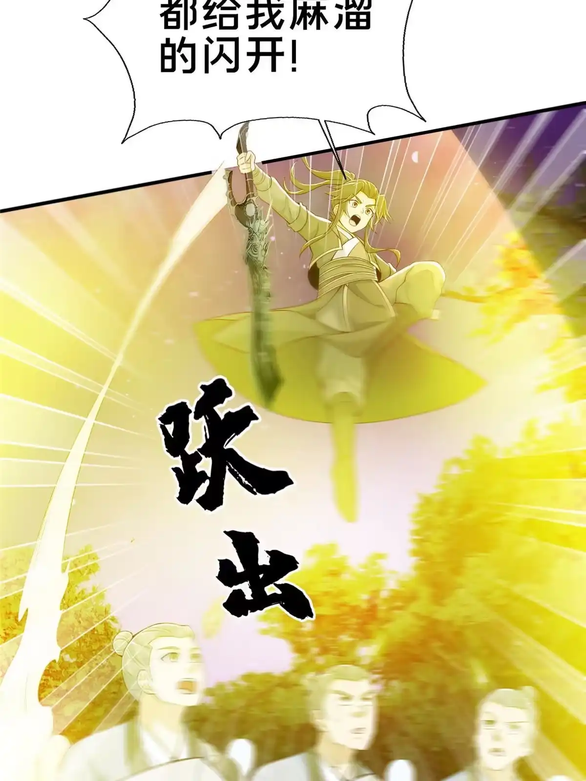 《掠天记》73 阵前应敌 第55页