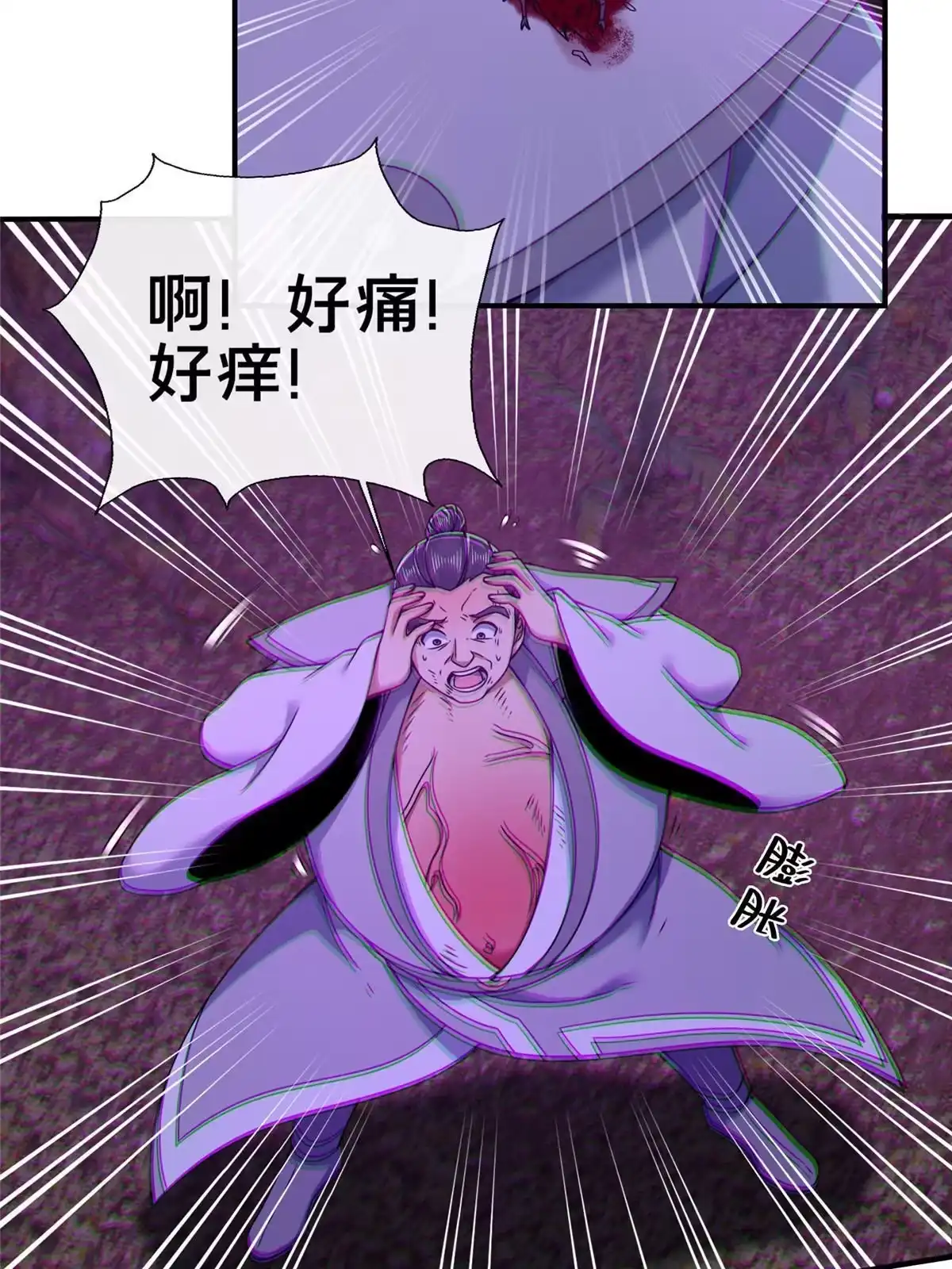 《掠天记》73 阵前应敌 第21页