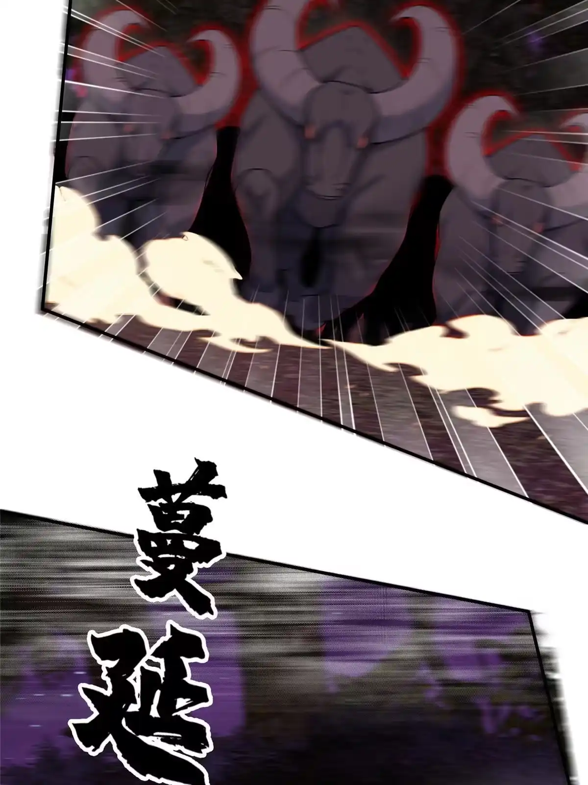《掠天记》73 阵前应敌 第34页