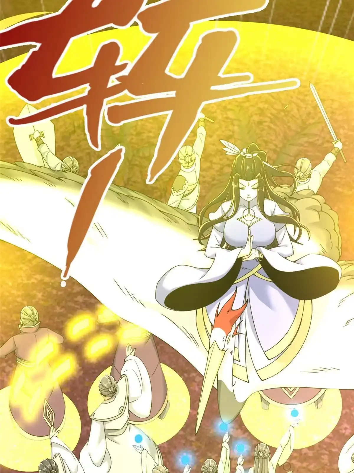 《掠天记》73 阵前应敌 第43页