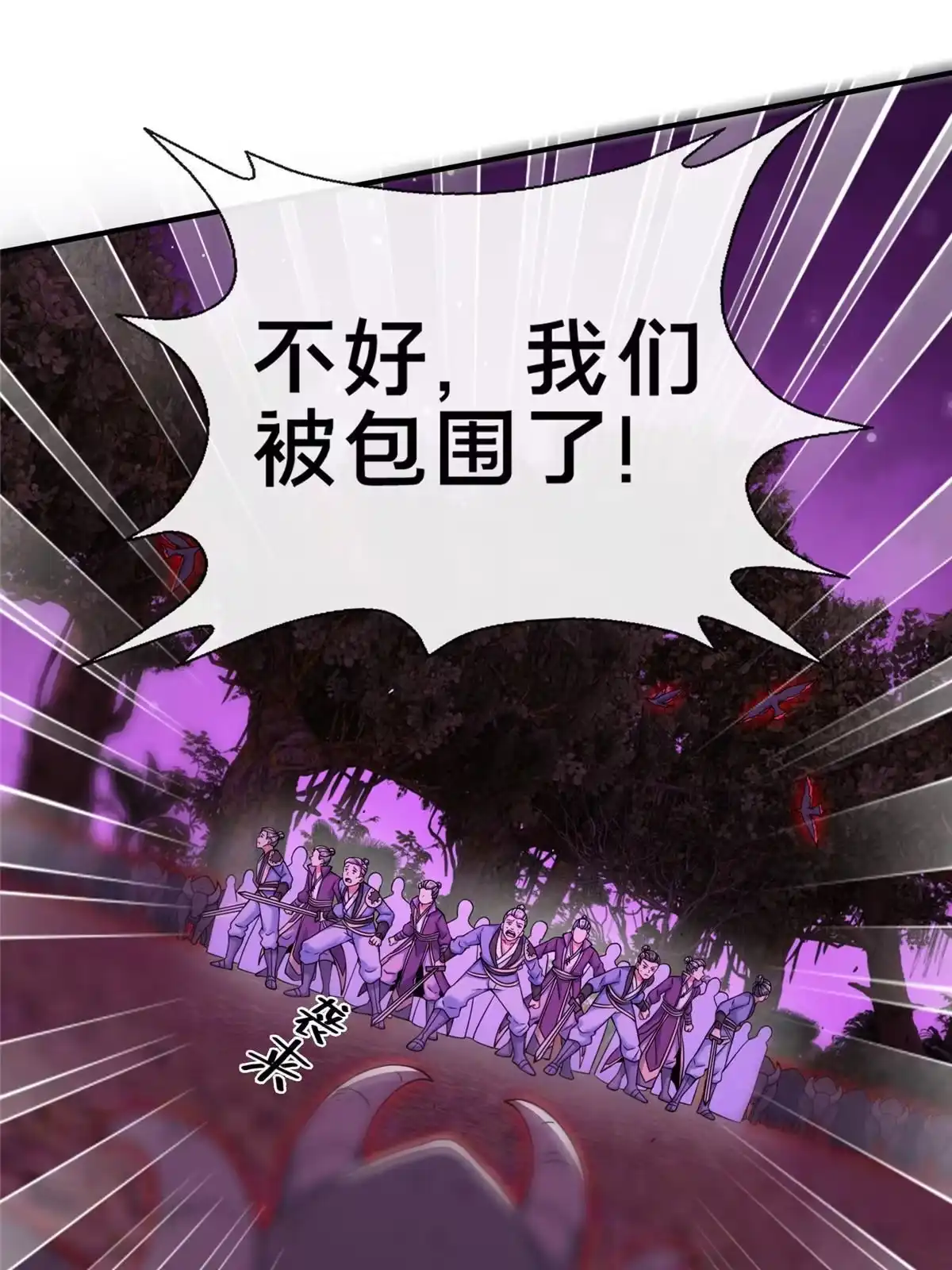《掠天记》73 阵前应敌 第38页