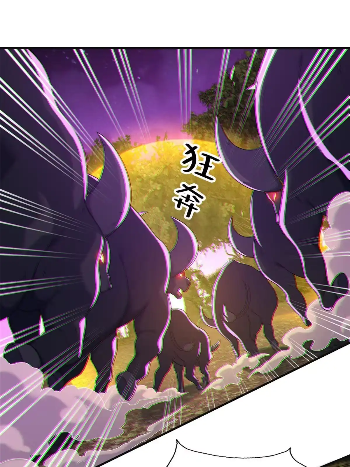 《掠天记》73 阵前应敌 第47页