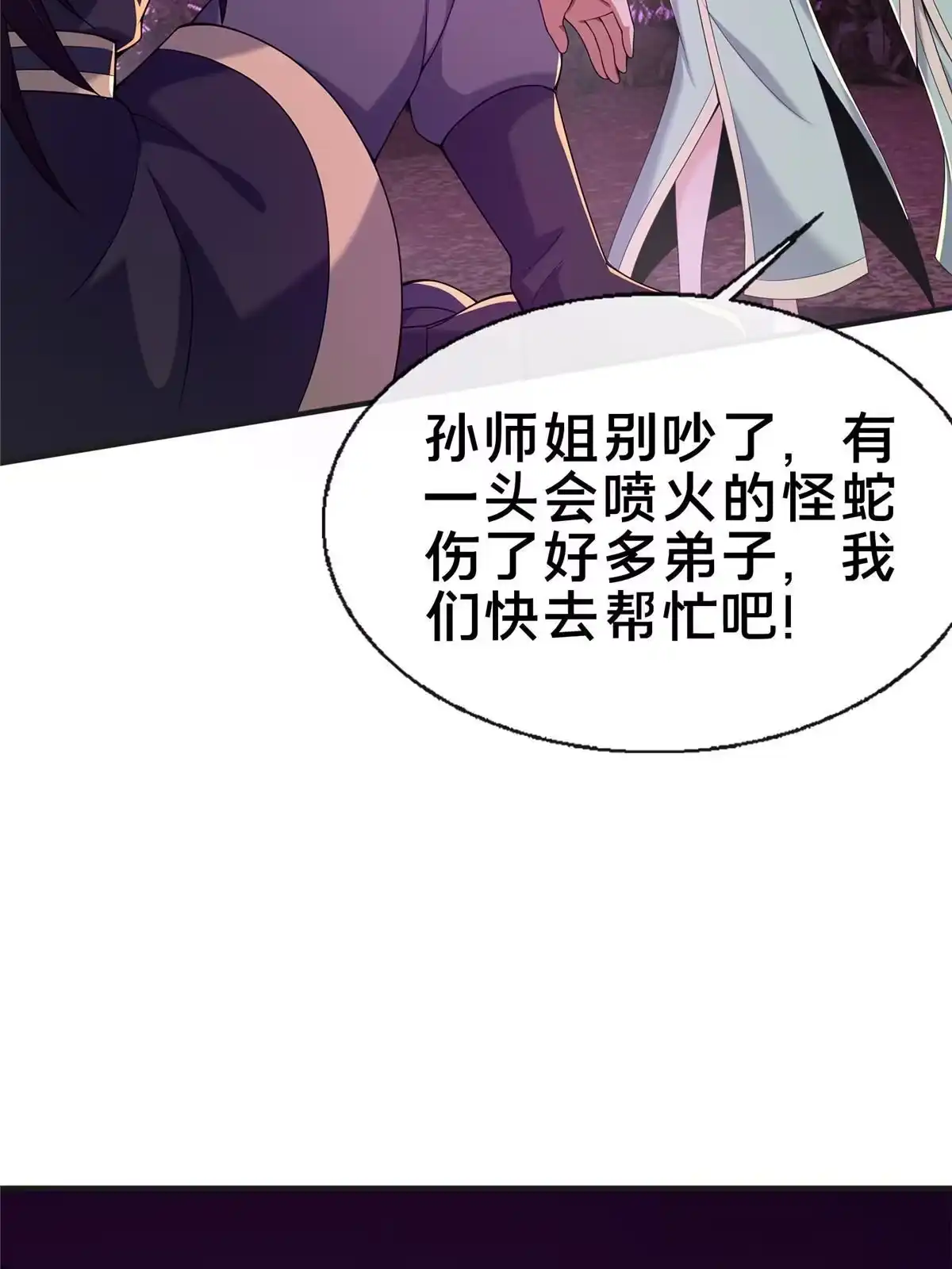 《掠天记》73 阵前应敌 第64页