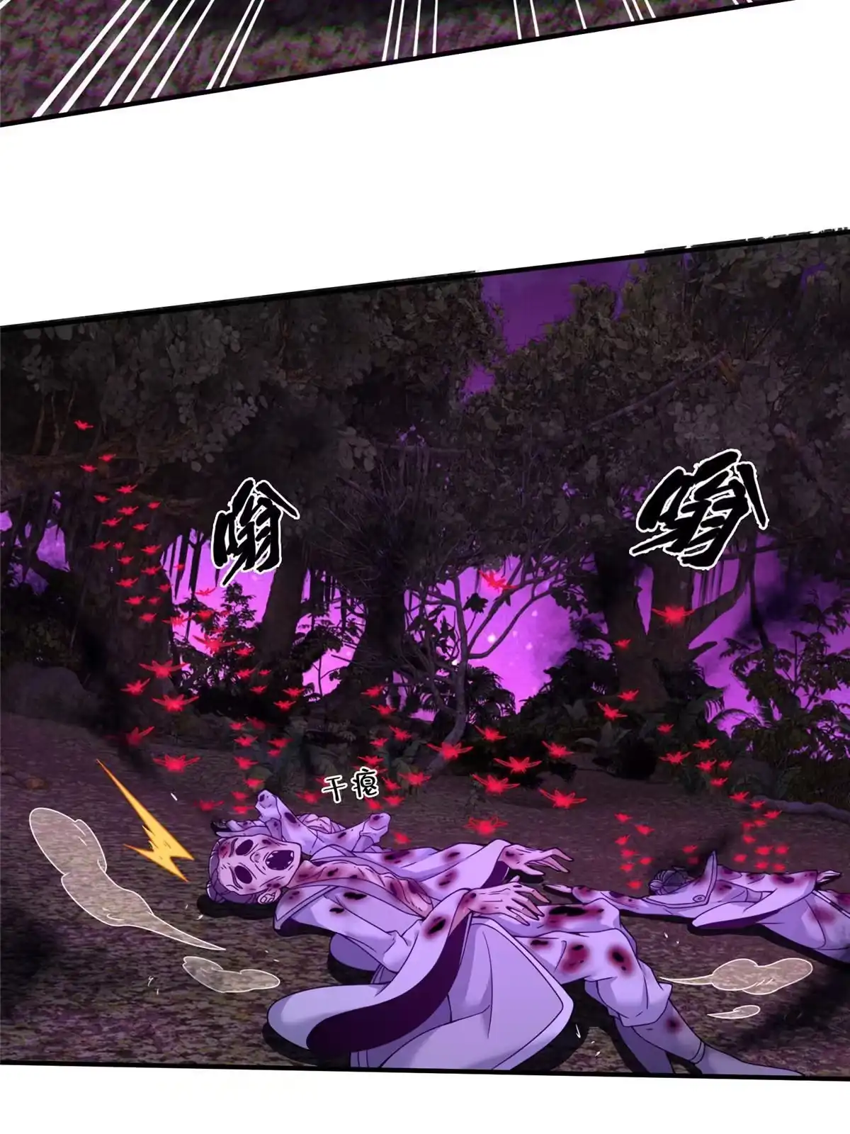 《掠天记》73 阵前应敌 第22页