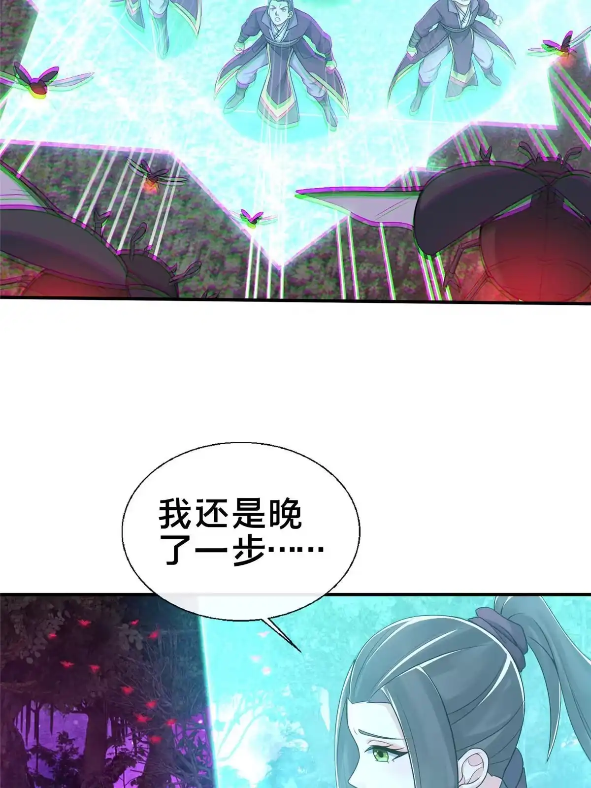 《掠天记》73 阵前应敌 第26页