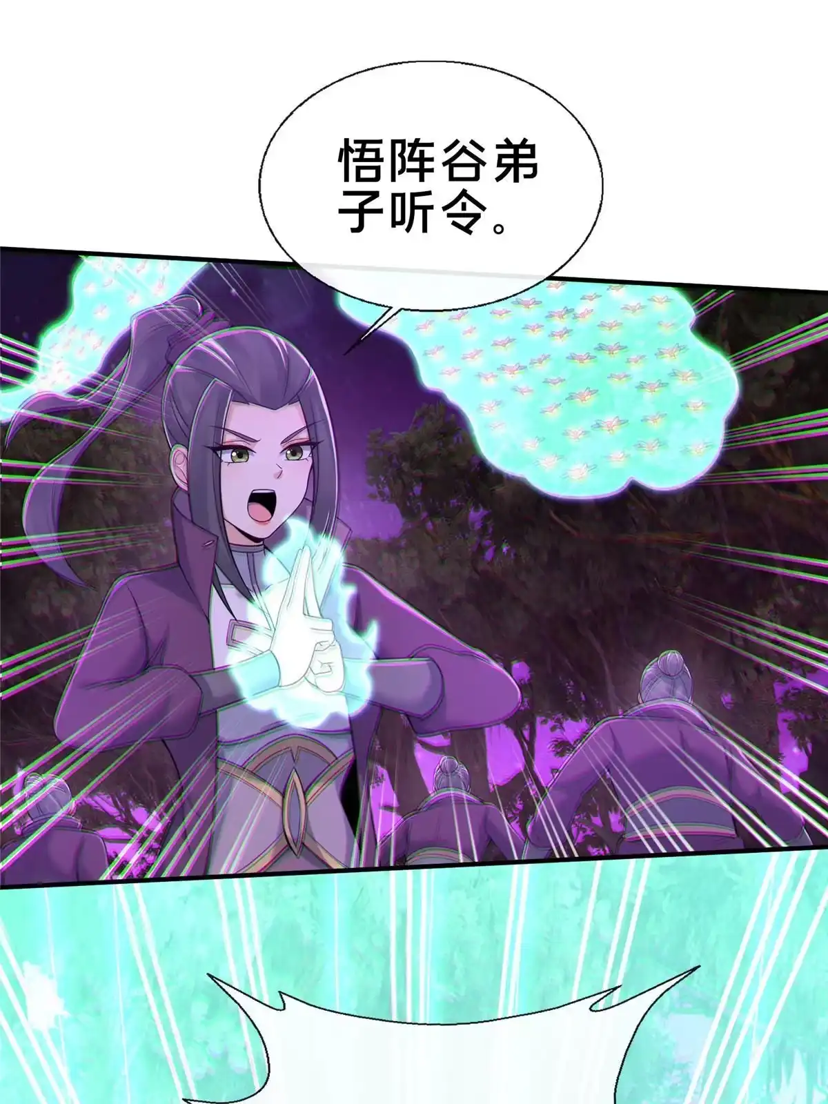 《掠天记》73 阵前应敌 第24页