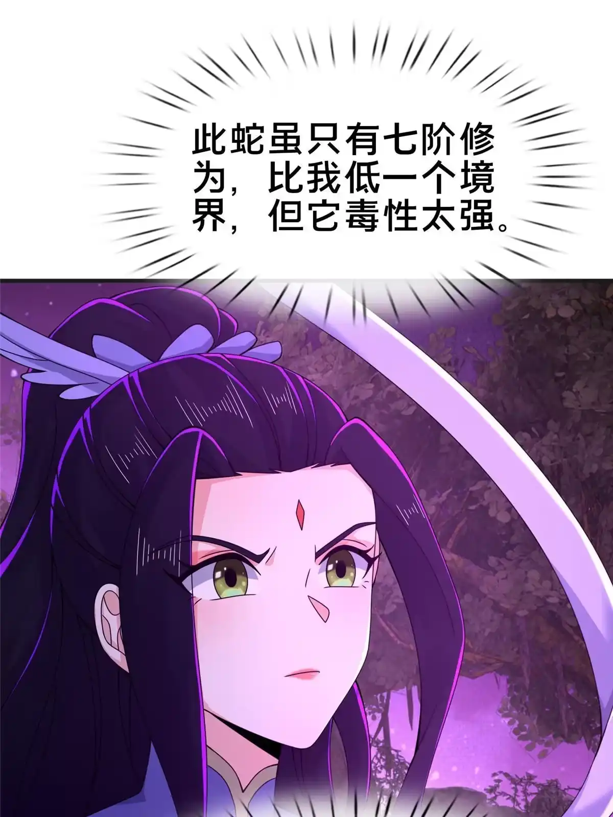 《掠天记》73 阵前应敌 第76页
