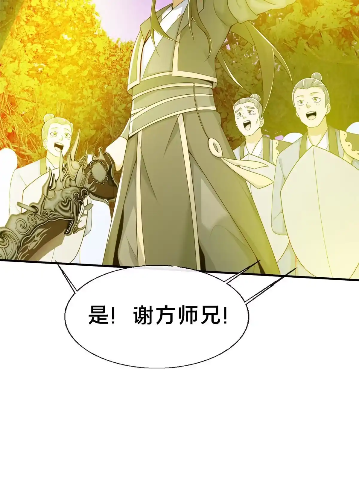 《掠天记》73 阵前应敌 第59页