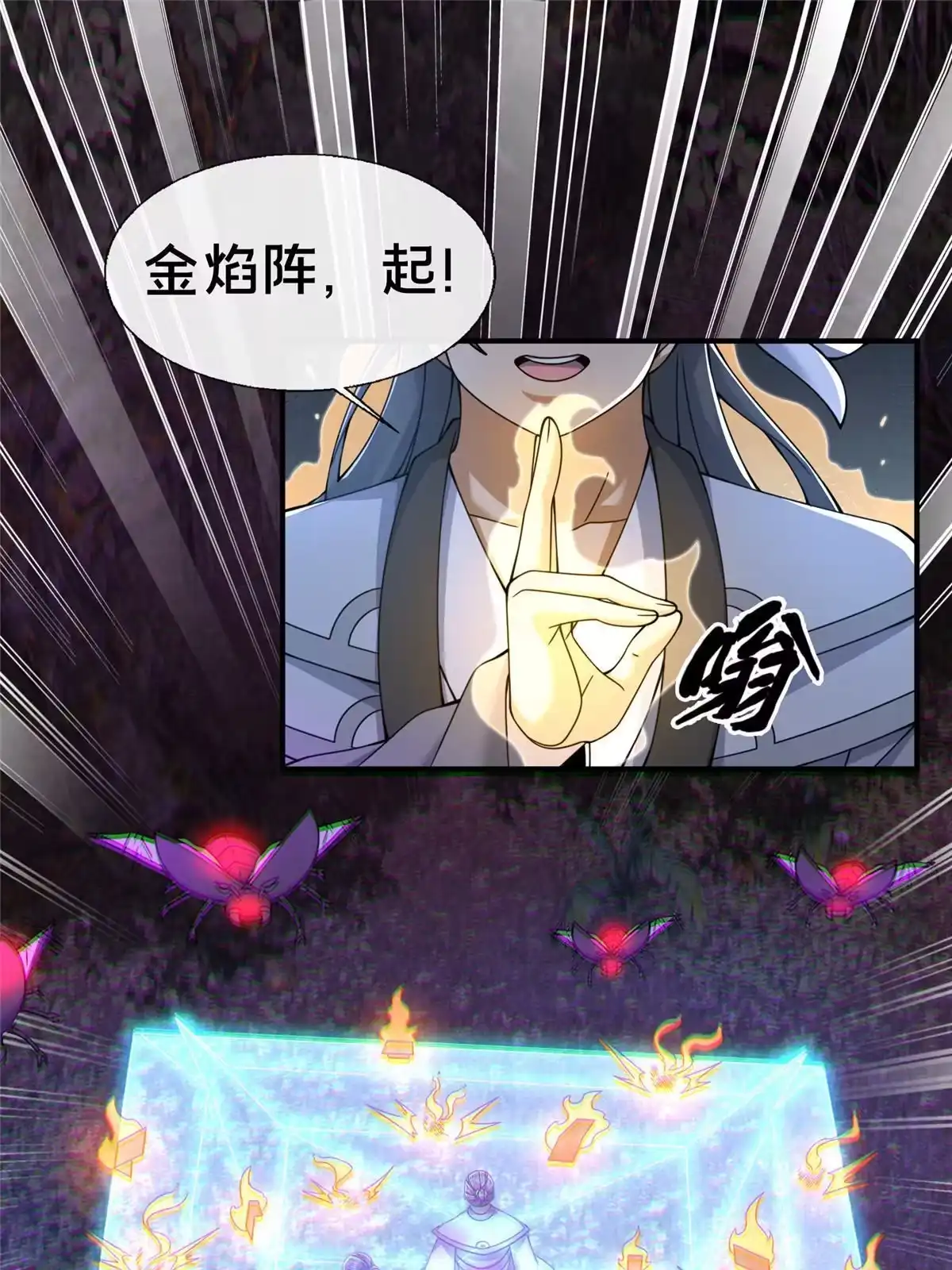 《掠天记》73 阵前应敌 第18页