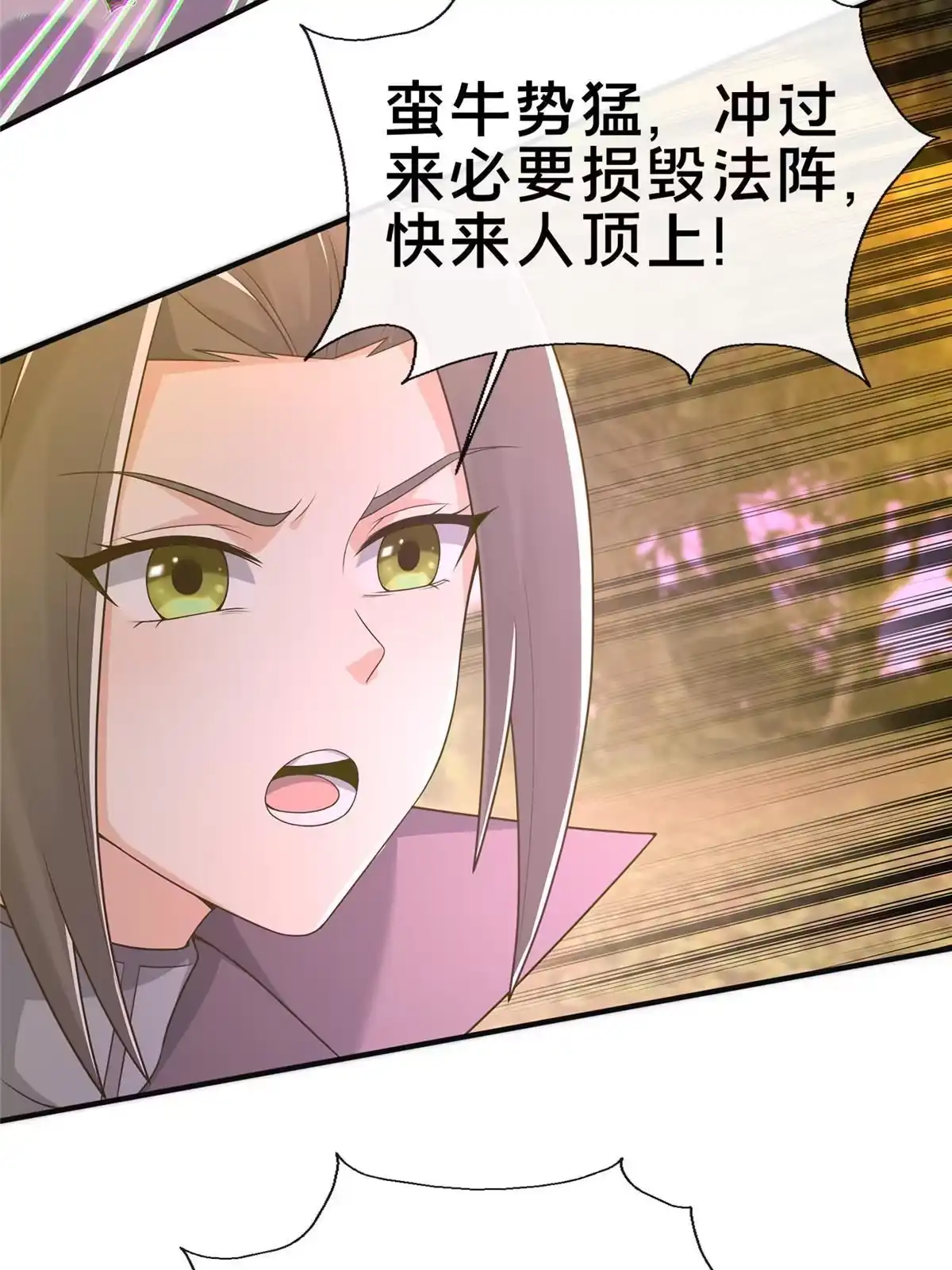 《掠天记》73 阵前应敌 第48页