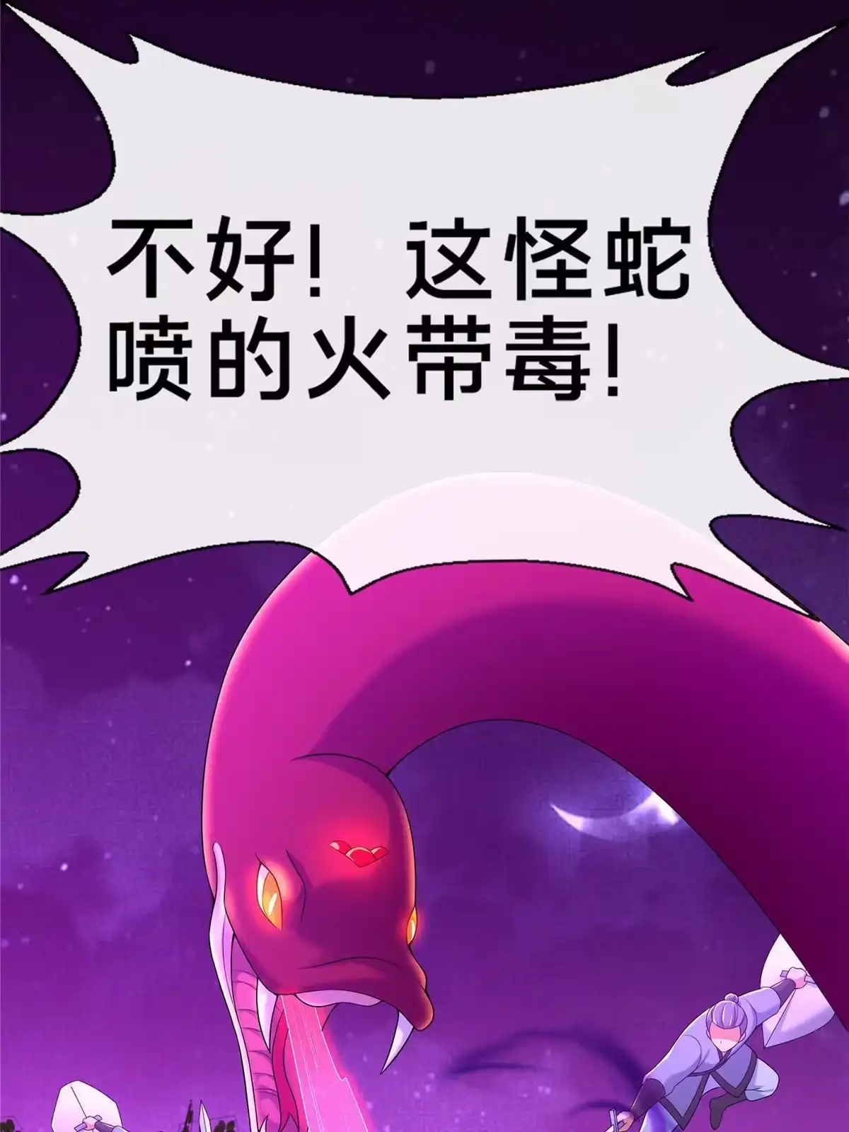 《掠天记》73 阵前应敌 第65页