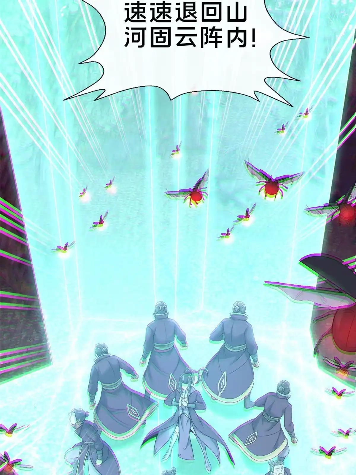 《掠天记》73 阵前应敌 第25页