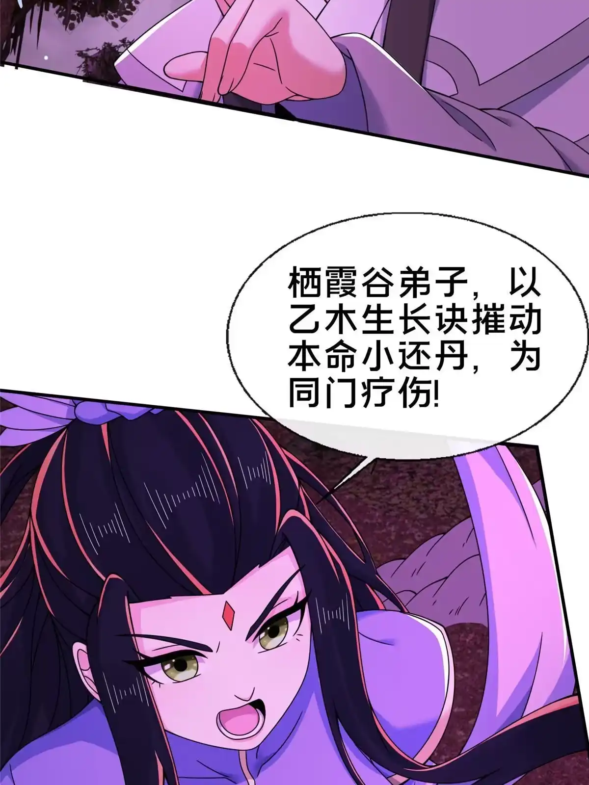 《掠天记》73 阵前应敌 第41页