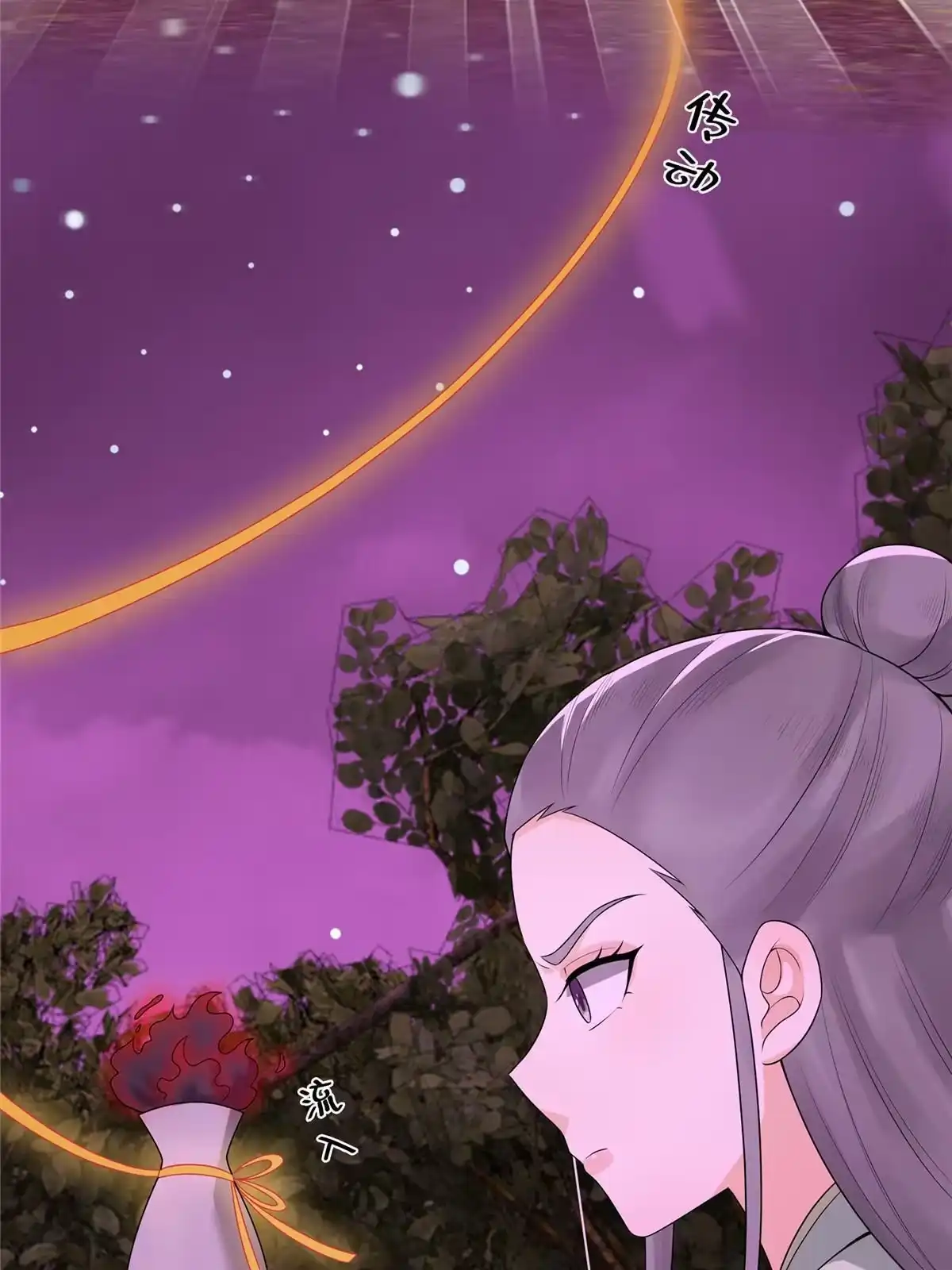 《掠天记》74 许灵云，我来了！ 第23页