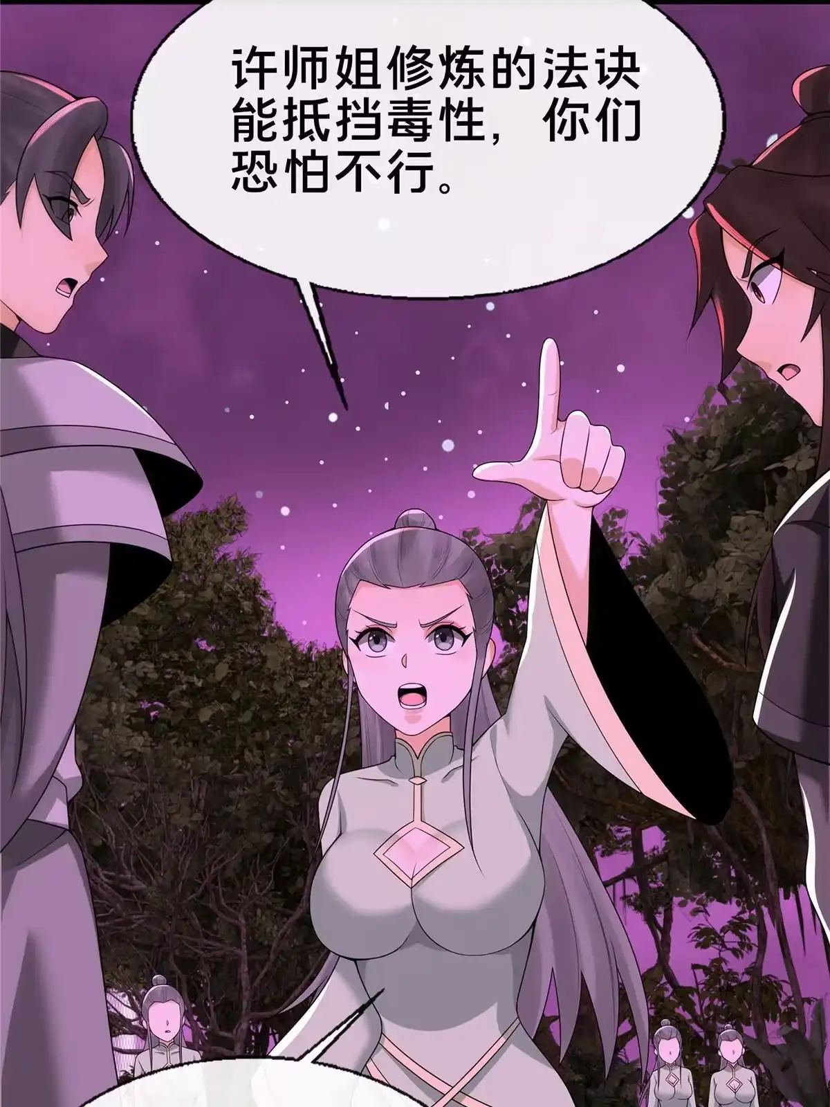 《掠天记》74 许灵云，我来了！ 第19页