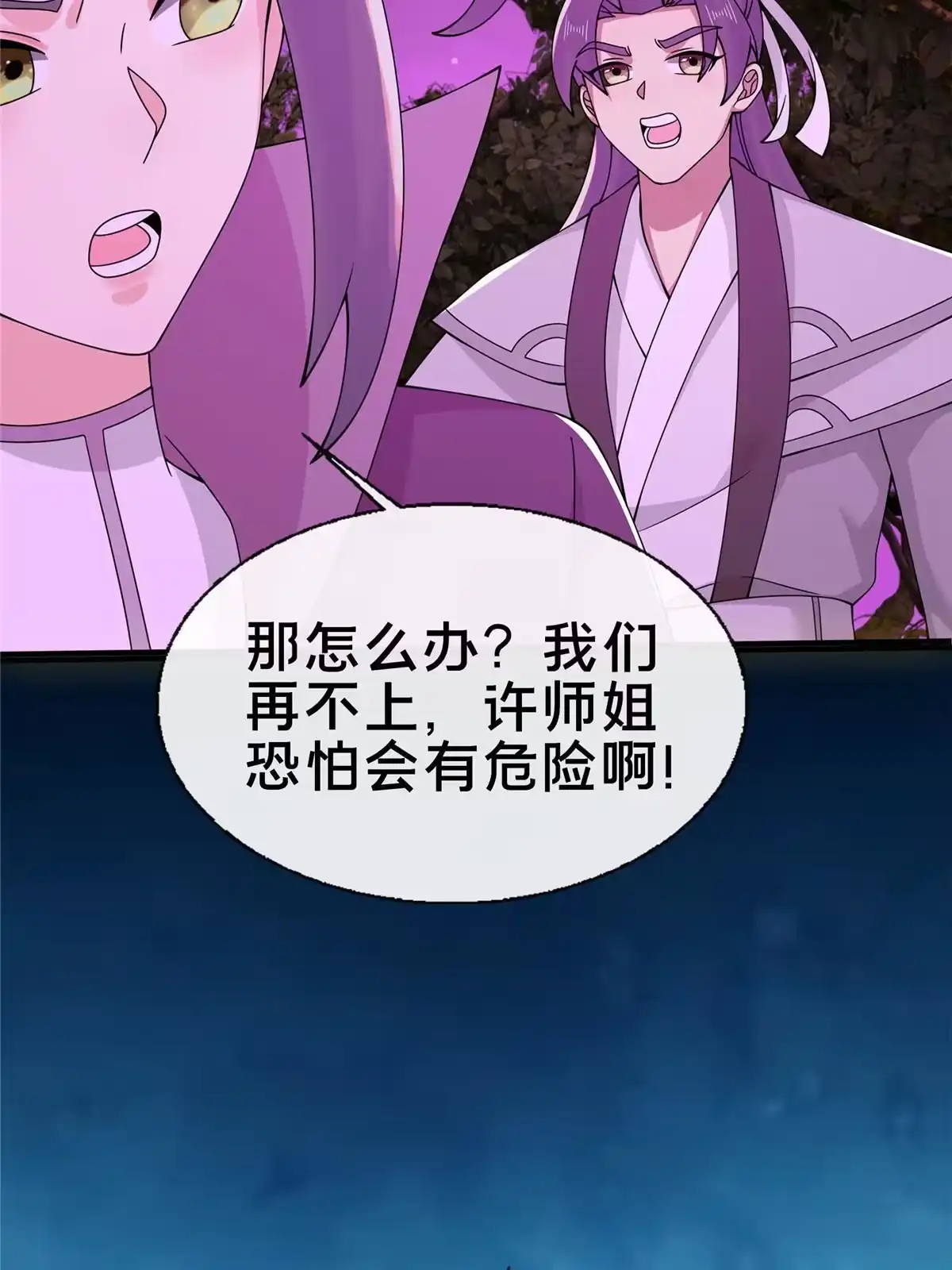 《掠天记》74 许灵云，我来了！ 第15页