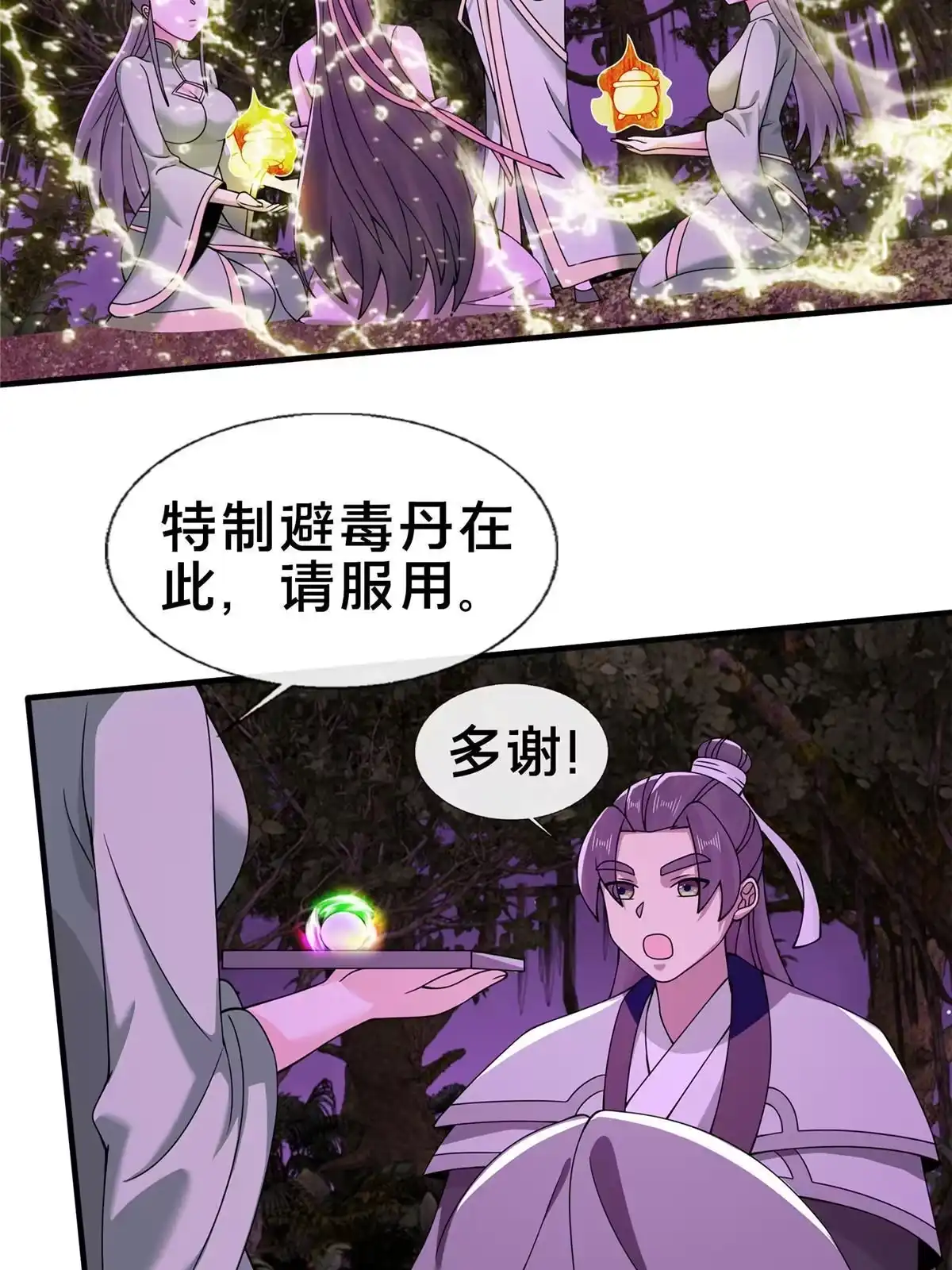 《掠天记》74 许灵云，我来了！ 第26页