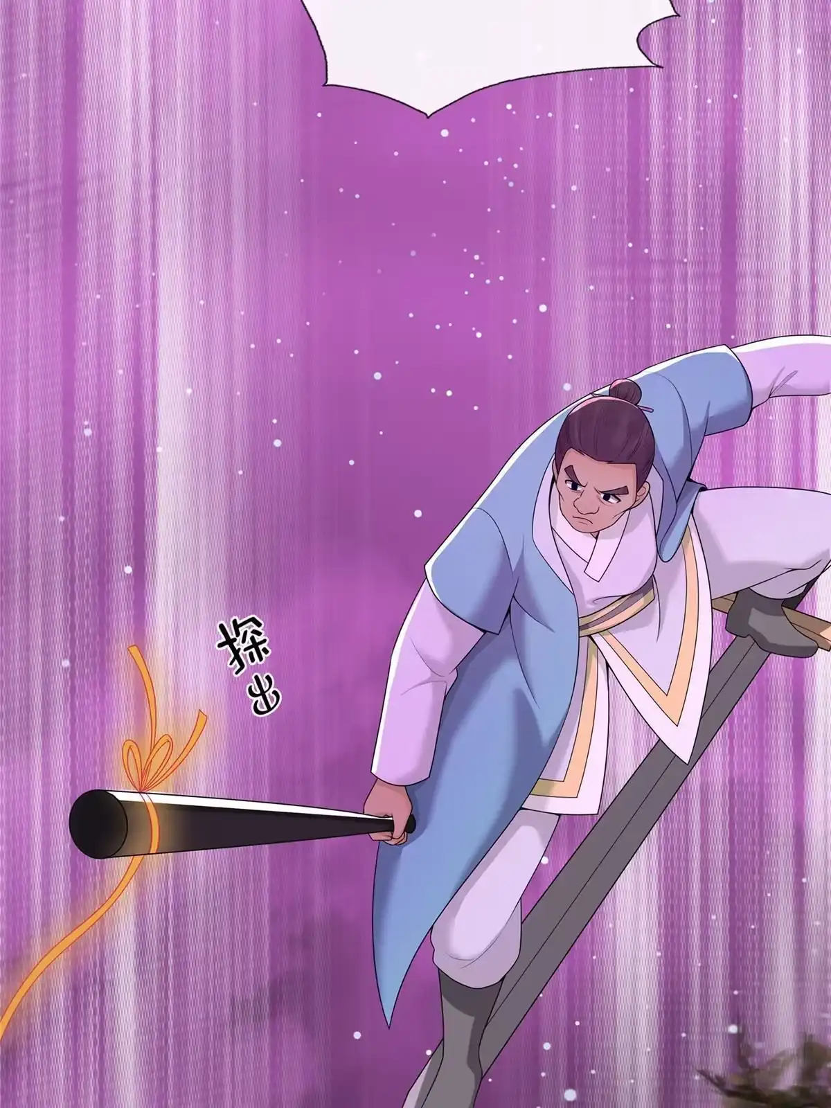 《掠天记》74 许灵云，我来了！ 第21页