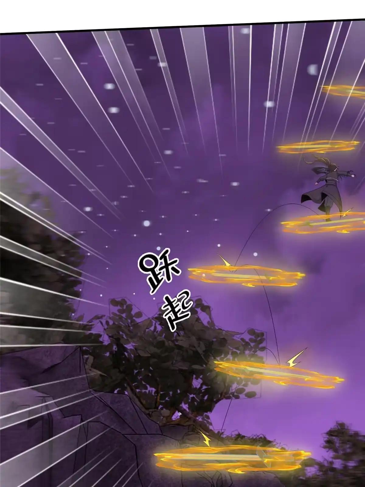 《掠天记》74 许灵云，我来了！ 第64页