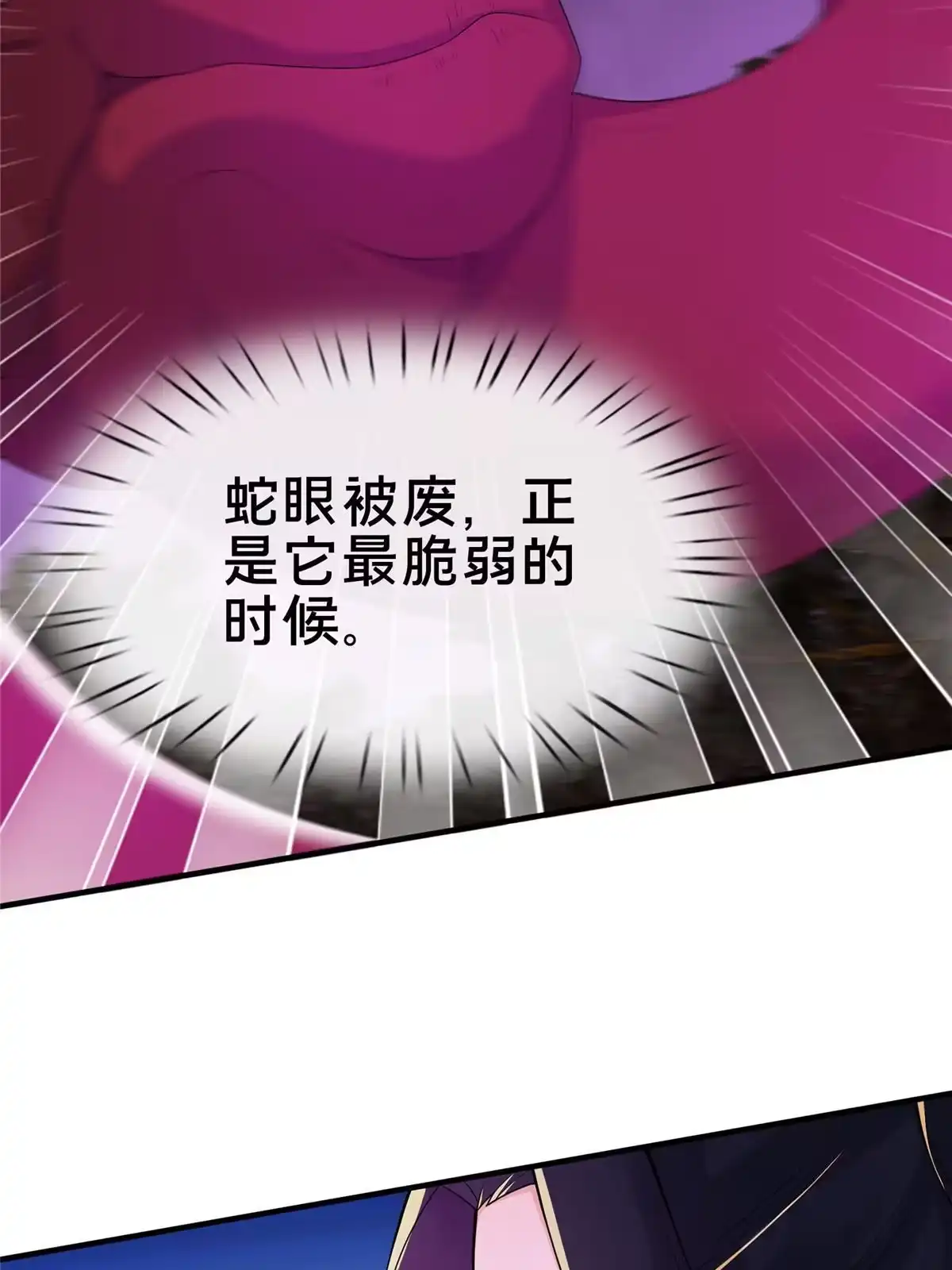 《掠天记》74 许灵云，我来了！ 第4页