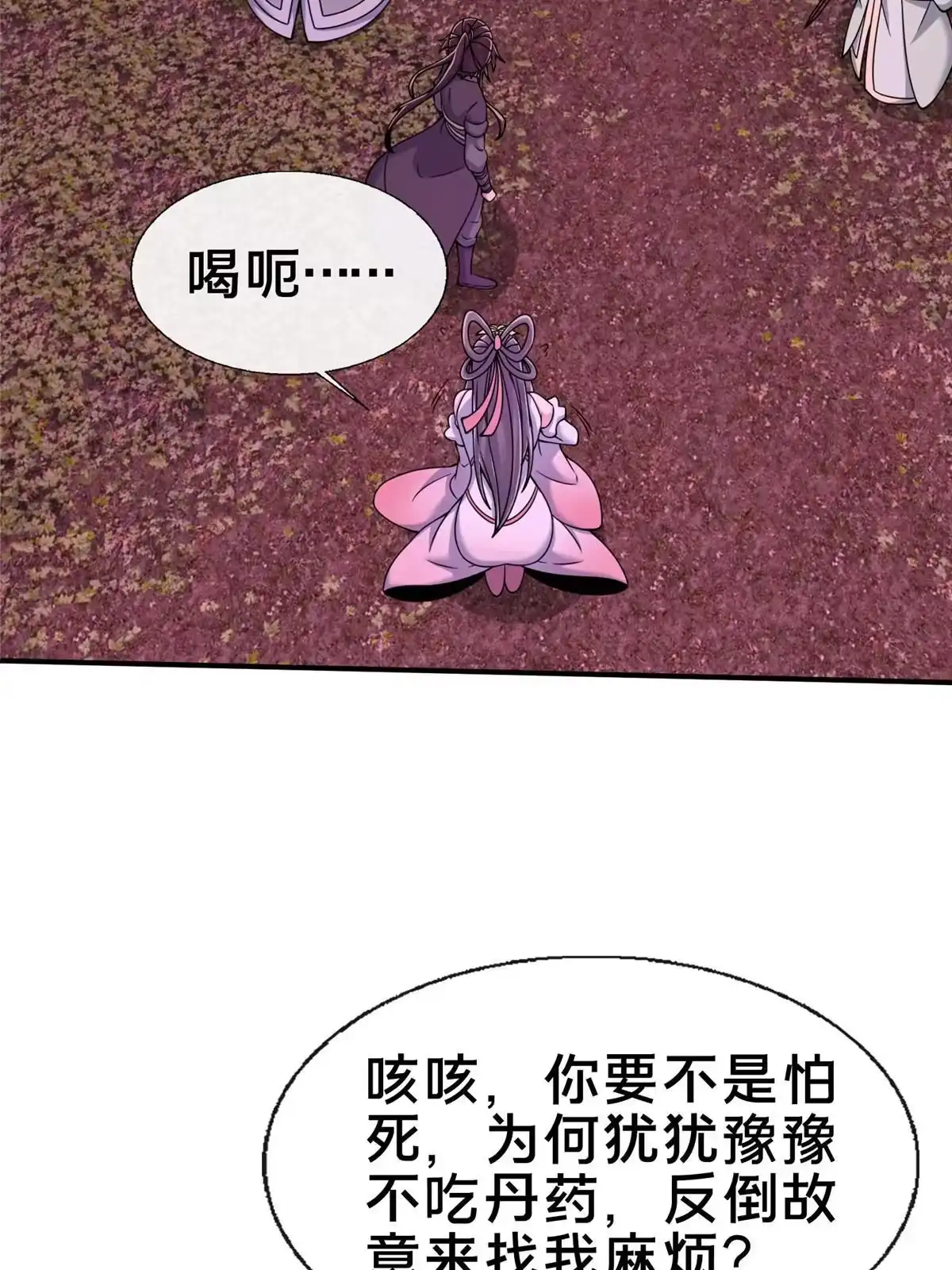 《掠天记》74 许灵云，我来了！ 第47页