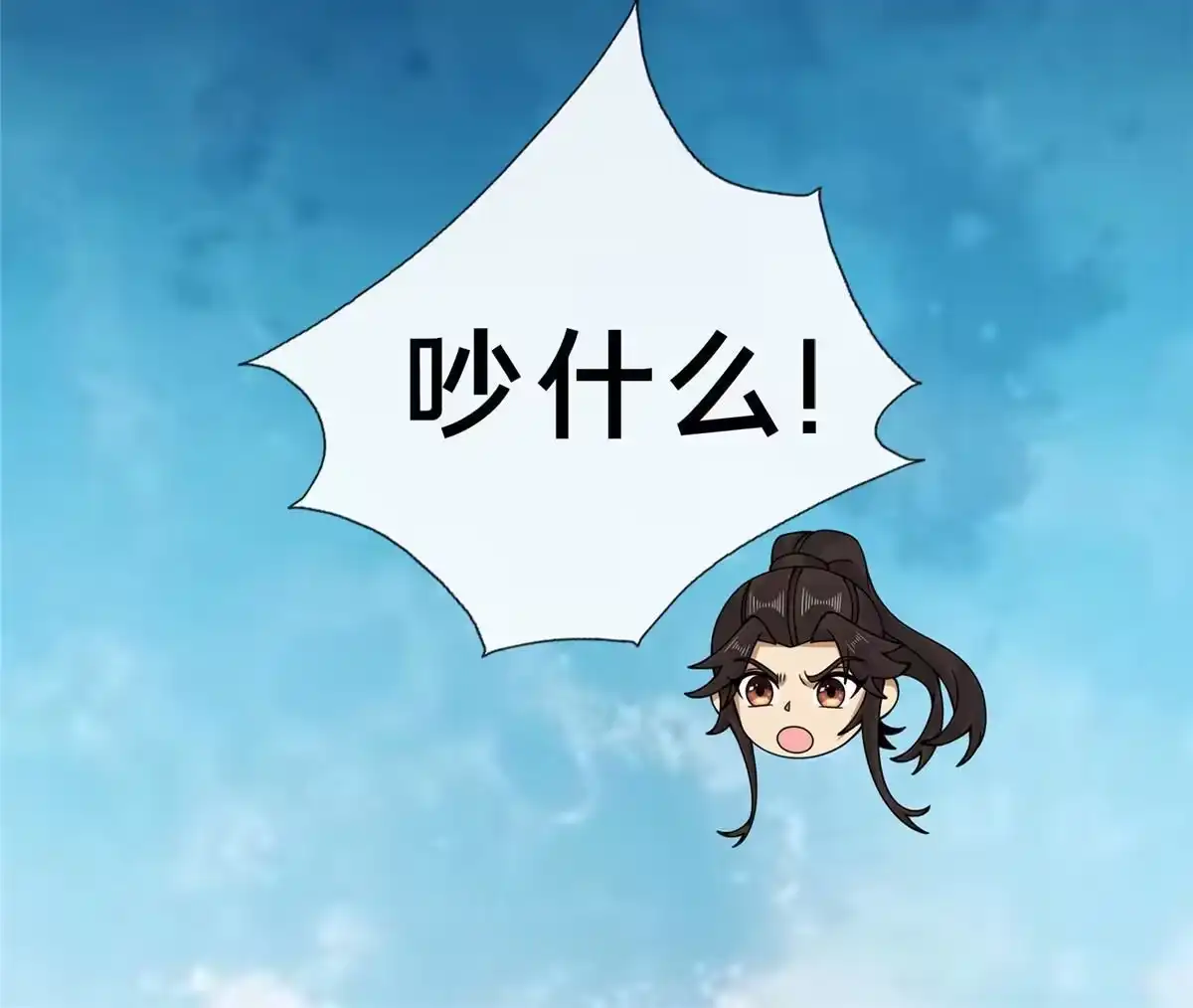 《掠天记》74 许灵云，我来了！ 第16页