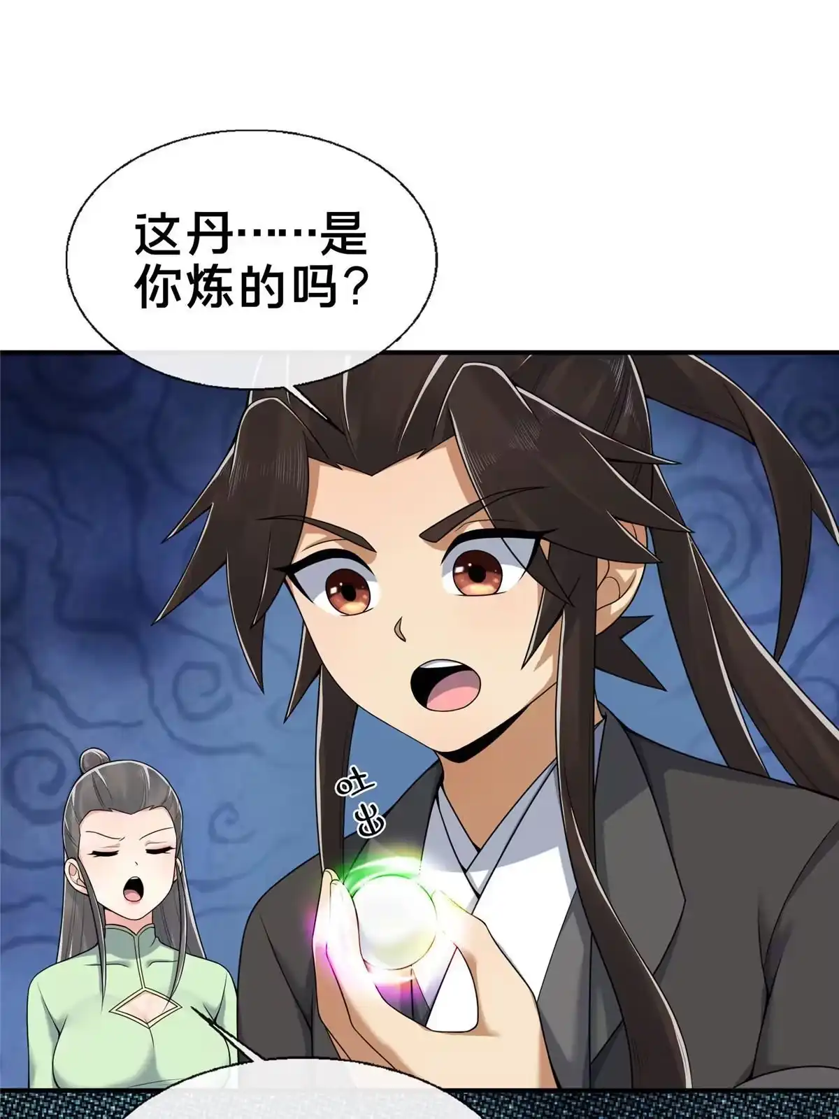 《掠天记》74 许灵云，我来了！ 第31页