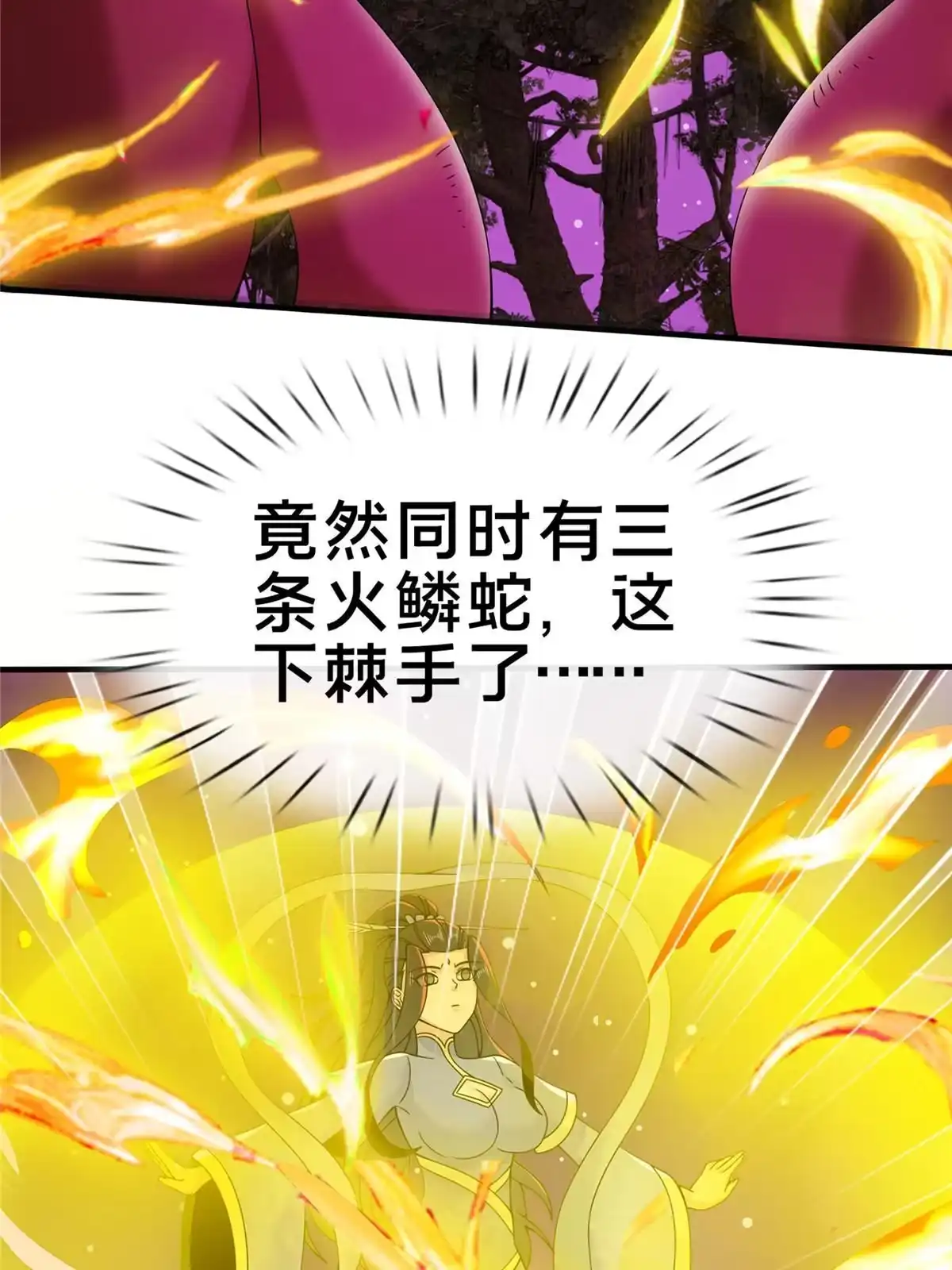 《掠天记》74 许灵云，我来了！ 第11页
