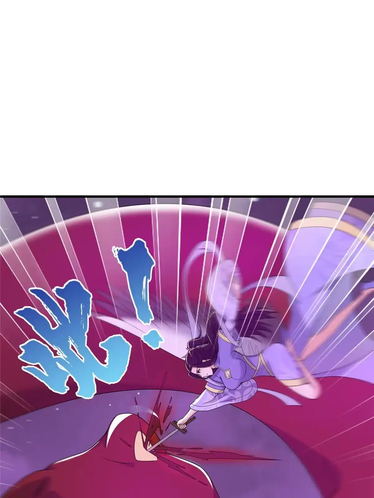 《掠天记》74 许灵云，我来了！ 第3页