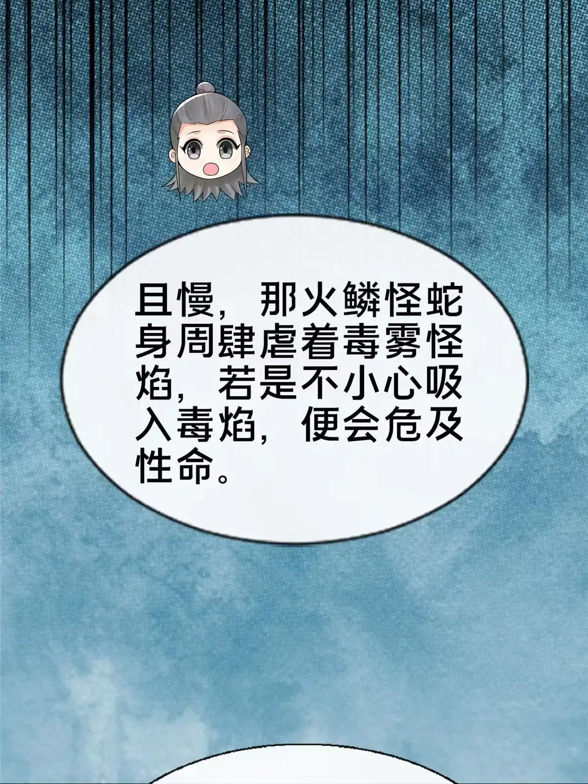 《掠天记》74 许灵云，我来了！ 第18页