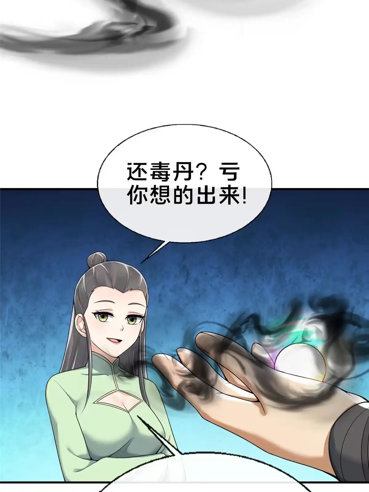 《掠天记》74 许灵云，我来了！ 第34页