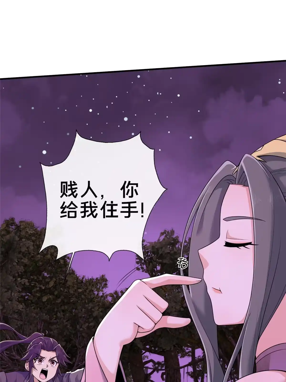 《掠天记》74 许灵云，我来了！ 第39页
