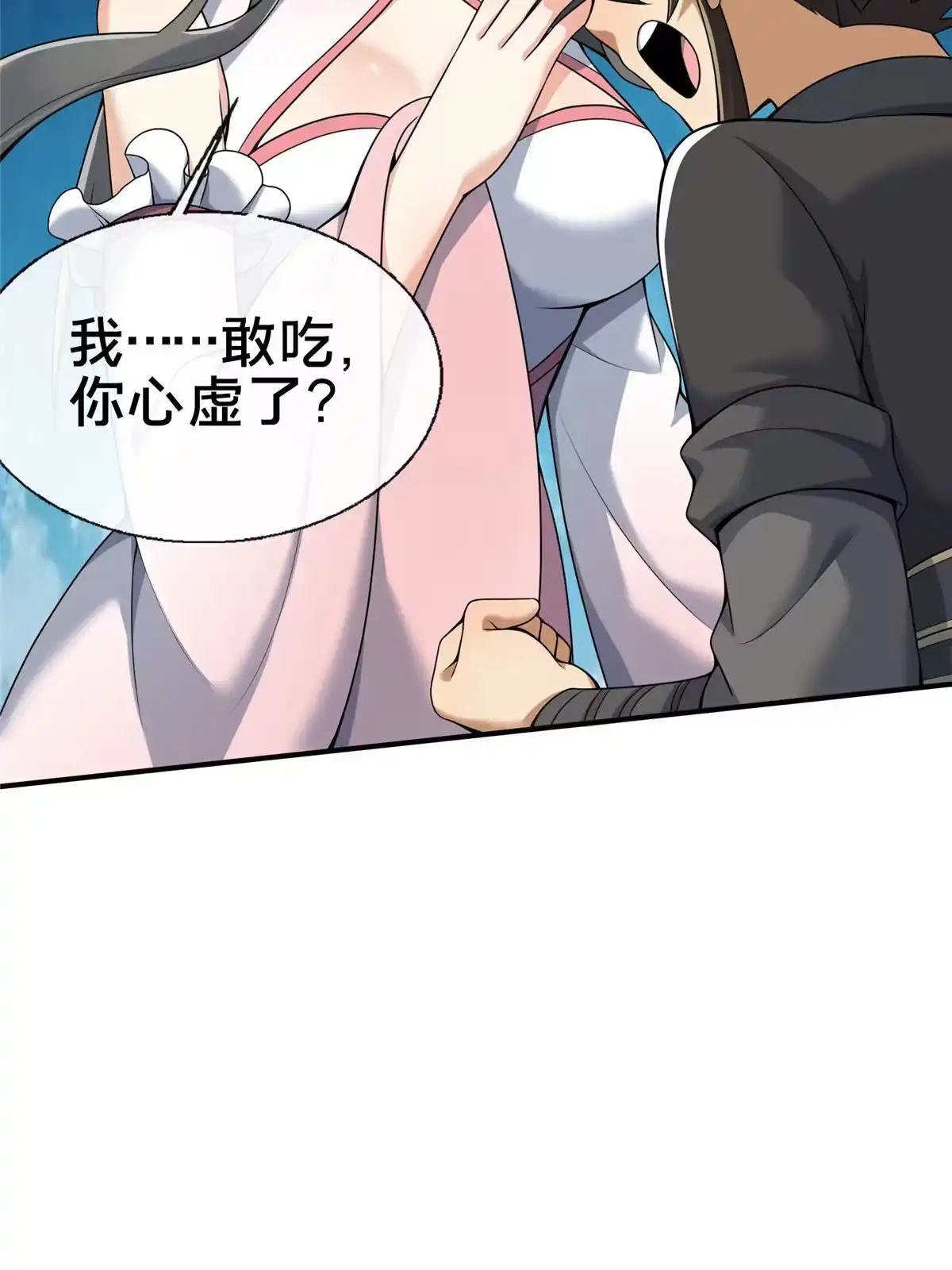 《掠天记》74 许灵云，我来了！ 第41页