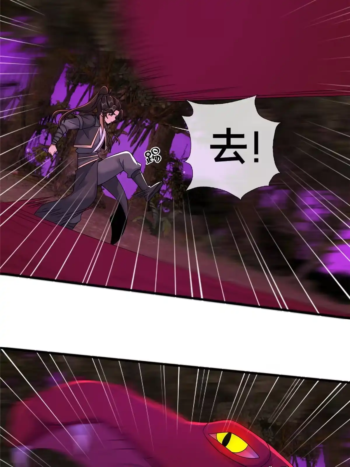 《掠天记》75 开腹取丹 第26页