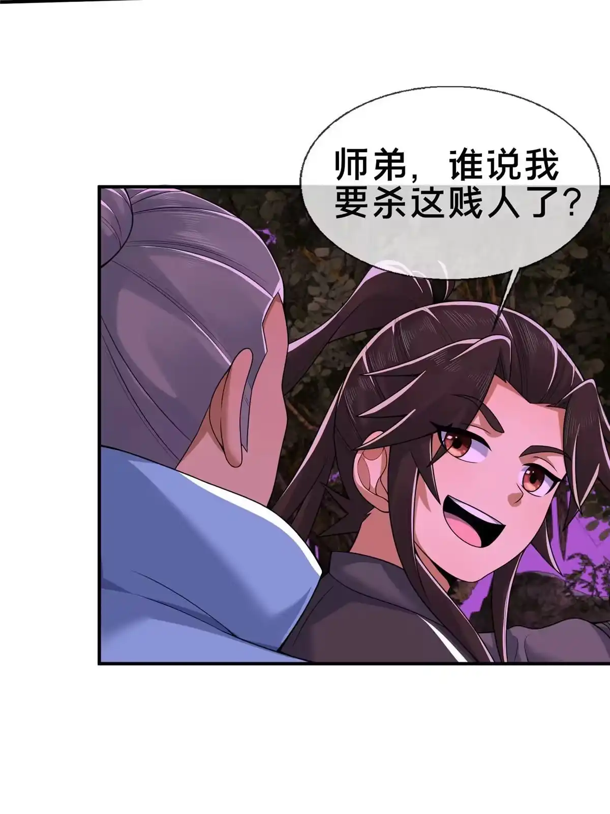 《掠天记》75 开腹取丹 第35页