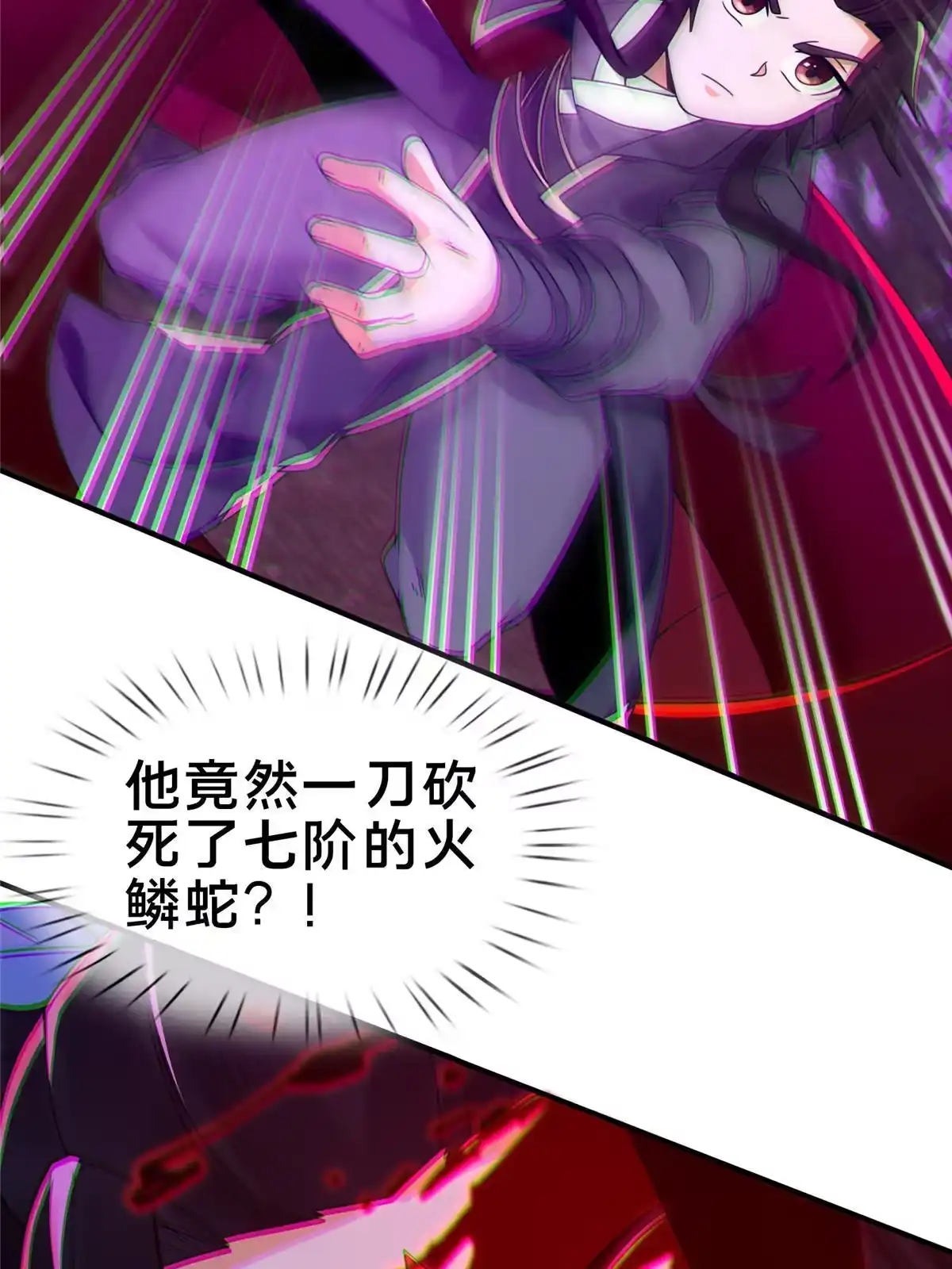 《掠天记》75 开腹取丹 第18页