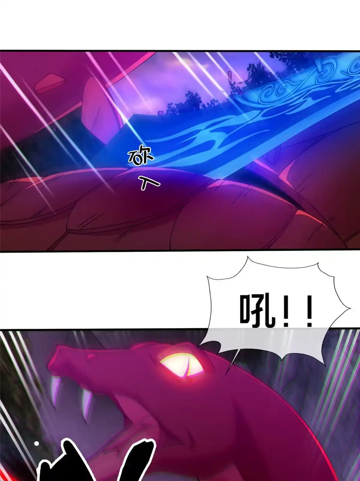 《掠天记》75 开腹取丹 第16页