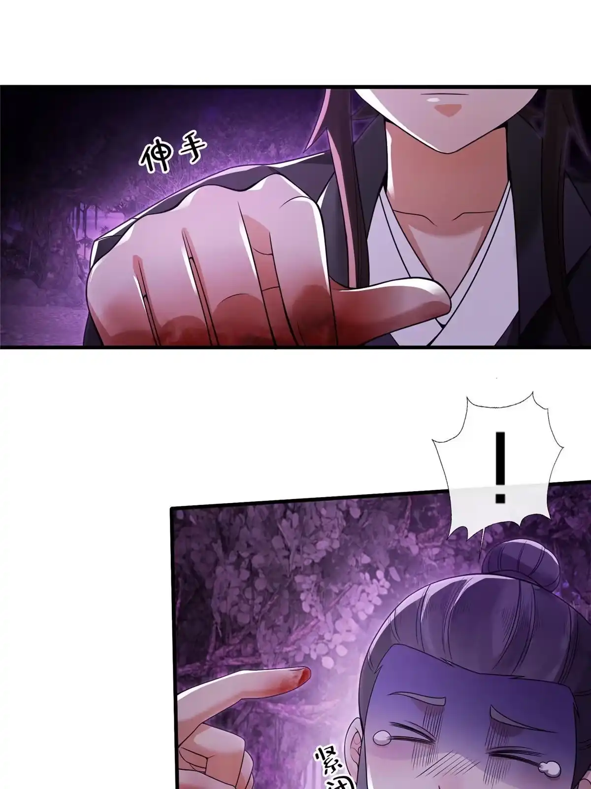 《掠天记》75 开腹取丹 第51页