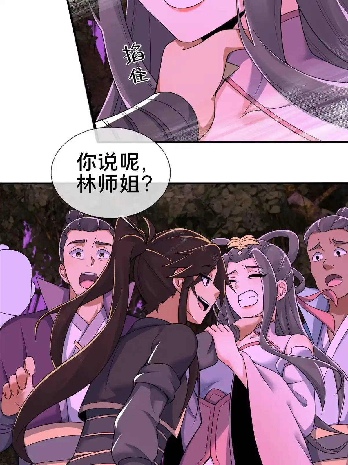 《掠天记》75 开腹取丹 第31页