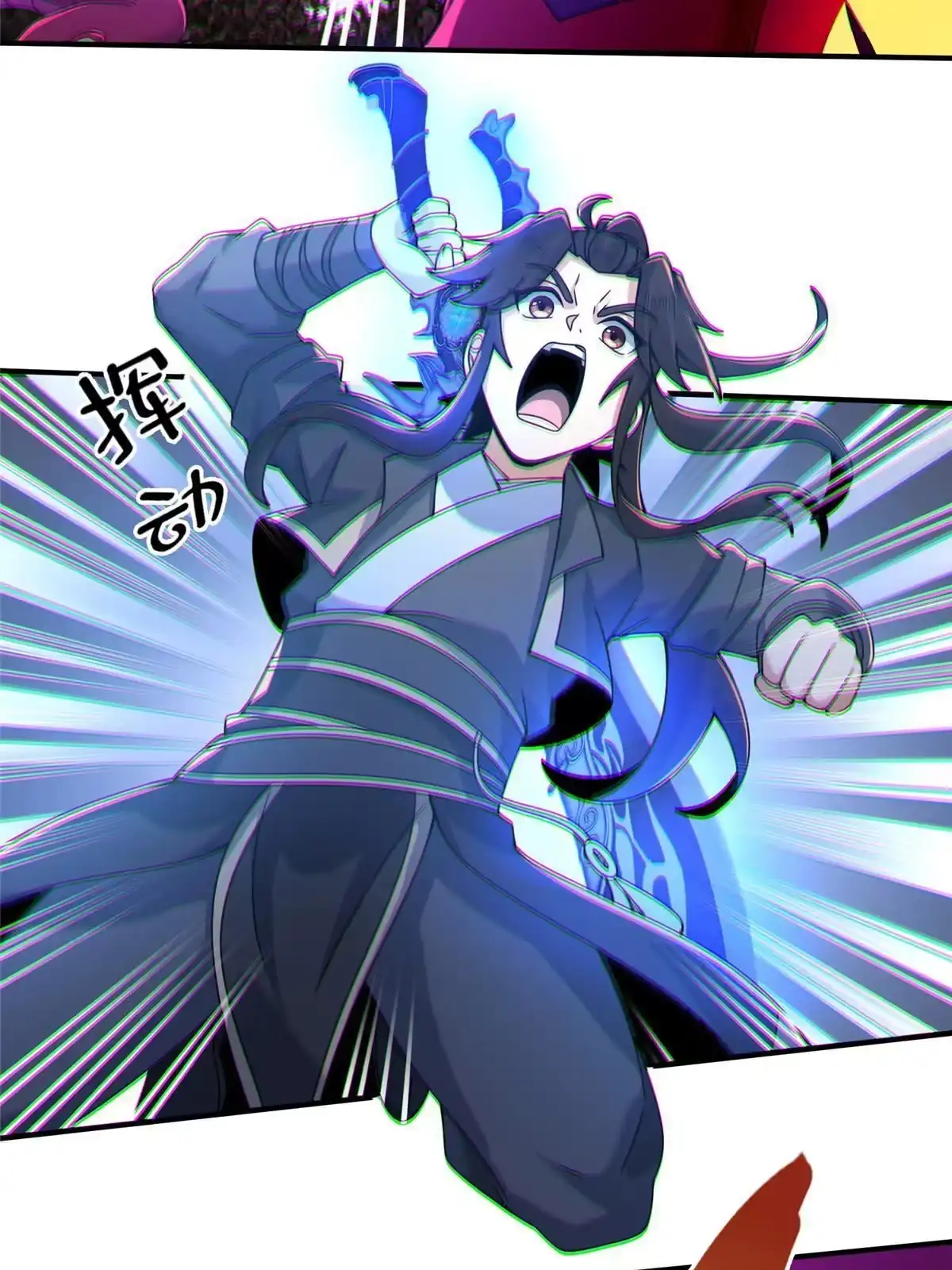 《掠天记》75 开腹取丹 第13页