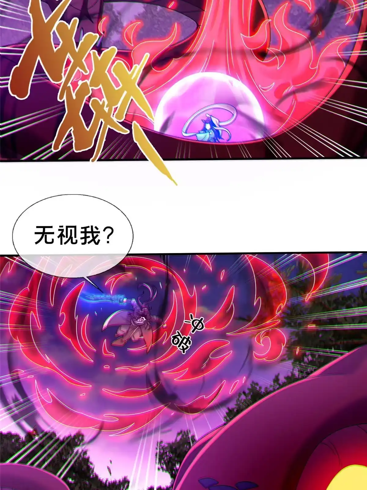 《掠天记》75 开腹取丹 第12页
