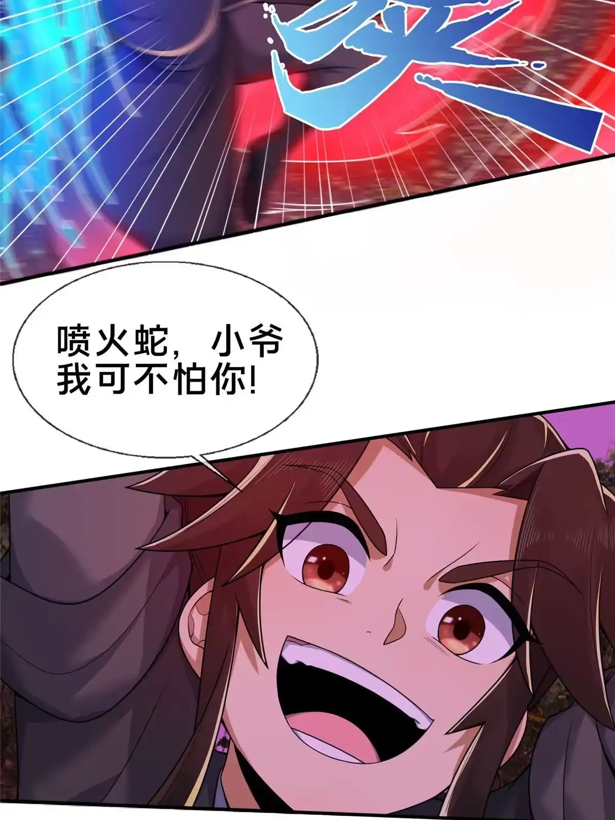 《掠天记》75 开腹取丹 第7页