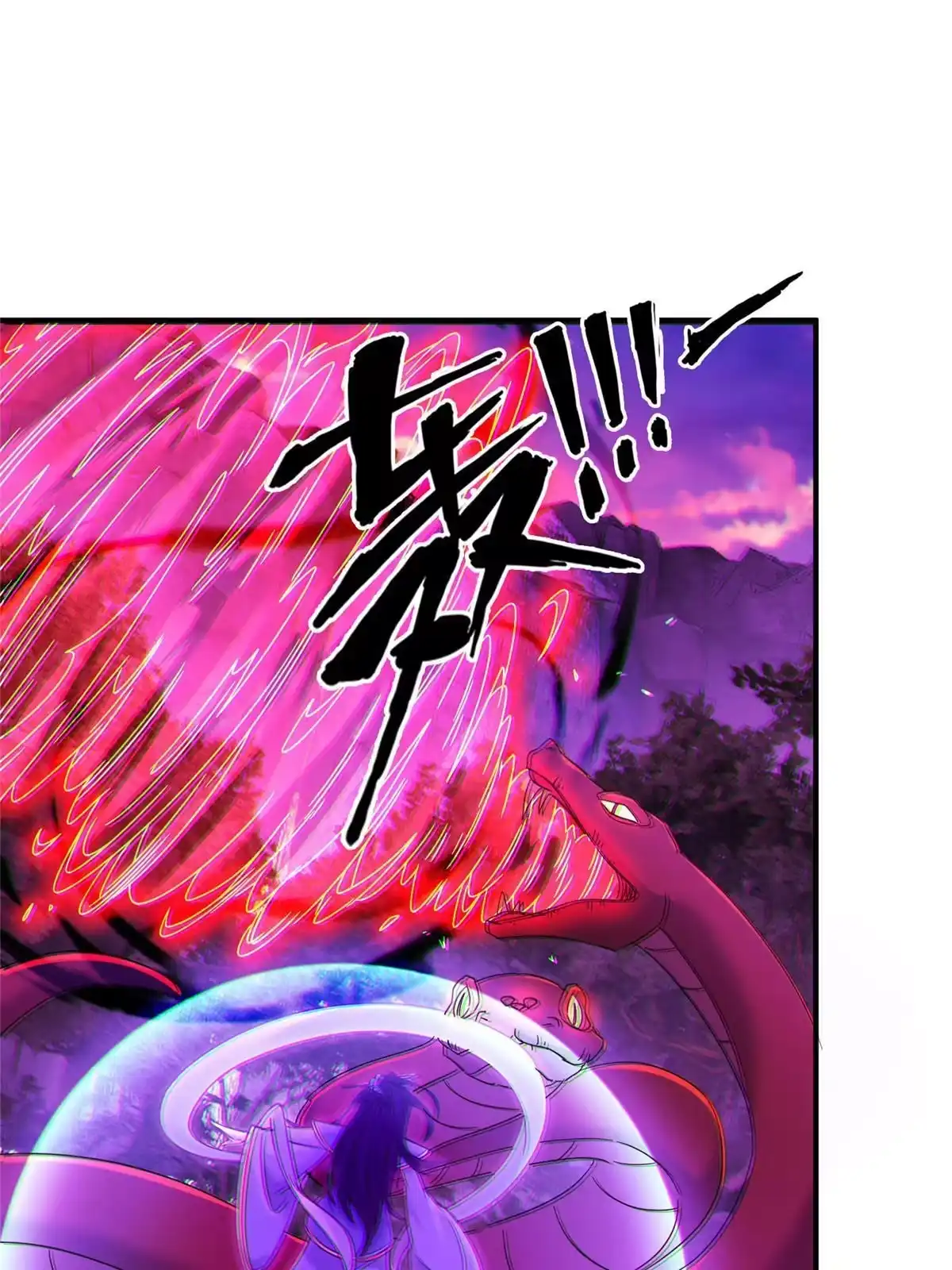 《掠天记》75 开腹取丹 第9页