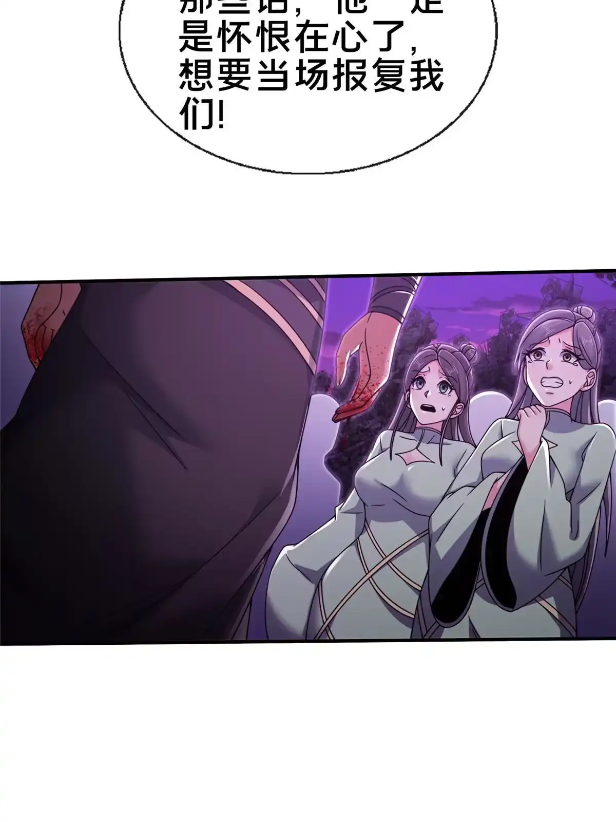 《掠天记》75 开腹取丹 第49页