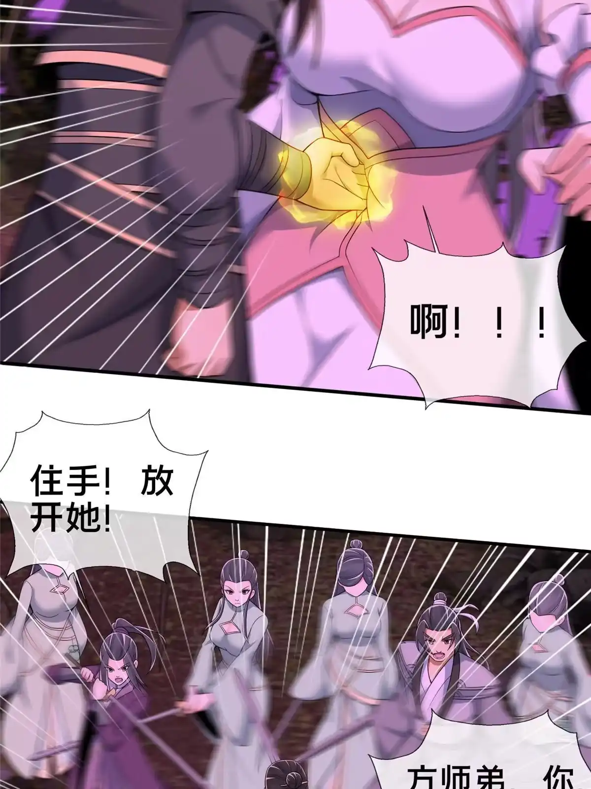 《掠天记》75 开腹取丹 第40页