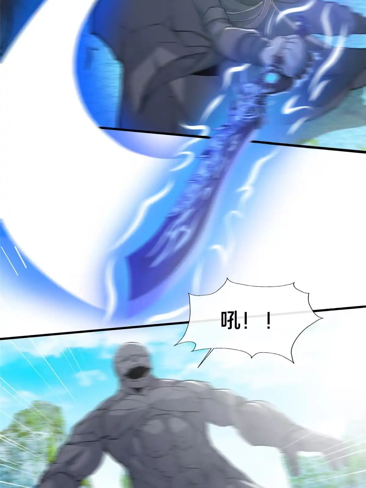《掠天记》77 花海 第53页